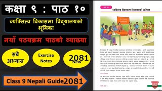 2081 class 9 nepali chapter 10 all exercise nepshiksha [upl. by Moshe]