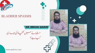 Bladder spasms مثانے میں کھنچاؤ کی بیماری کیا ہے؟ Dr Imran Qadir [upl. by Avirt]