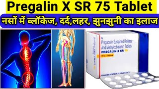 Pregalin x sr 75 mg tab  Pregalin x sr 75 uses in hindi  pregabalin and methylcobalamin tablets [upl. by Ivie]