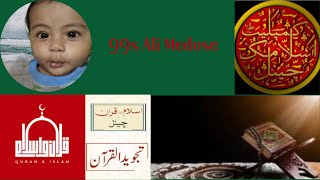 Surah AlWaqiah with Urdu Translation Full  Qari Al Sheikh Abdul Basit Abdul Samad [upl. by Ellwood296]