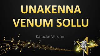 Enakkul Unarum Ondru  Official Lyric Video  Unakkenna Venum Sollu  Siva Saravanan [upl. by Cordelia758]