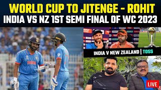 India vs NZ 1st Semi Final of WC 2023  Rohit determined to win World Cup [upl. by Adyht]