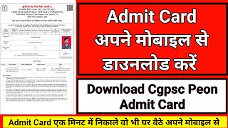 CGPSC Peon Exam Admit Card Download Process [upl. by Schnapp]