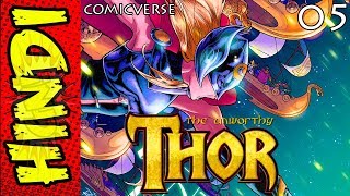 UNWORTHY THOR SAGA  PART 5  THE SHIAR WAR  MARVEL COMICS IN HINDI  COMICVERSE [upl. by Naitsyrk]