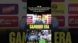 O bhai Gautam Gambhir Koch banne ke baad kitne rikod todhe [upl. by Esli]