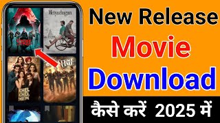 New Movie Kivabe Download Karbo  New Best Movies Download App  App Movie Download [upl. by Nagah348]