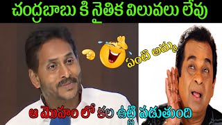 Jagan Mohan Reddy Latest PressMeet Funny Troll Video jagantrollslatest [upl. by Eiramadnil871]