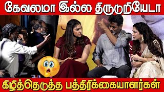 🔥திருடுறியேடா வெட்கமாயில்ல😡 தப்பி ஓடிய இயக்குனர்🏃🏻🏃🏻 Jolly O Gymkhana Press Meet Fight  Prabhudeva [upl. by Newman555]