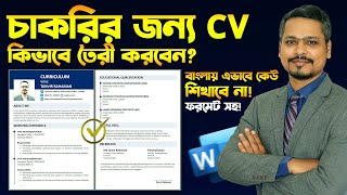 How to Make a CV in MS Word  How to Write a CV CV Format 2024 [upl. by Anewor]