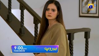 Behroop Episode 34 Promo  Tomorrow at 900 PM Only On Har Pal Geo [upl. by Norene]