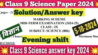 class 9 science paper answer key 2024 evening shift mid term 202425Science paper solution class 9 [upl. by Intruok]