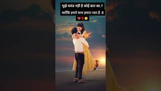 Love sayari watsapp status ashik💔sadlove [upl. by Akselaw305]