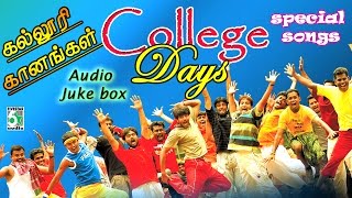 College Days Super Hit Popular Audio Jukebox [upl. by Merrow]