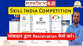 Skill India Competition 2024 l Mobile द्वारा Resistration कैसे करें। [upl. by Inohs]