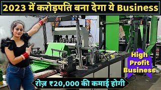 करोड़पति बना देगा ये Business  Small Business Ideas 2023 High Profit Business newbusinessideas [upl. by Cantone]