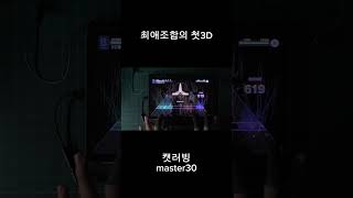 プロセカ 프로세카 캣러빙30 [upl. by Urbain]