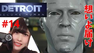 【Detroit Become Human 14】人間の皆さんへ【もちどらGAMES】 [upl. by Snah136]