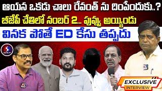 Burning Issue  V Prakash Sensational Comments On Ponguleti Srinivas Reddy  CM Revanth Reddy [upl. by Ainorev]