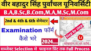 Vbspu examination form 2024Vbspu examination form 2024 kaise bhare Vbspu sem exam form 2024 [upl. by Lina]