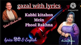 gazal ustadghulamali kabhi kitabon Mein Phool rakhna [upl. by Notwal]