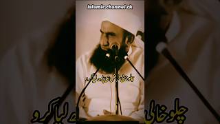 sirf Farz Namaz hi padh lo☝🏻☝🏻☝🏻Moulana Tariq Jameel share like namaz [upl. by Anirtak]