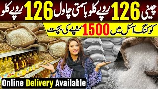 Cheapest grocery store in Pakistan  chawal aur cheeni ki price main kami ​⁠Hirakaysath [upl. by Naujej424]