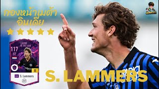 FIFA ONLINE 4  SLammers กองหน้าเมต้าอินเดีย ครบจบในตัวเดียว [upl. by Llenrup]