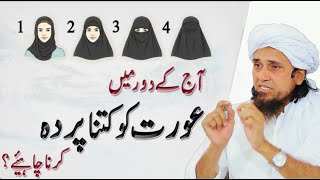 Aurat Ko Kitna Parda Karna Chahiye Mufti Tariq Masood  Islamic Group [upl. by Haden211]