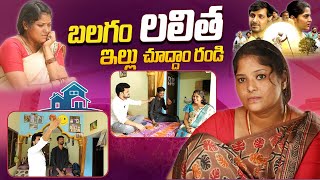 Balagam Fame Lalitha Home Tour  Balagam Movie Team Lalitha  sumantvtelugulive [upl. by Welcher]