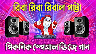 Riva Riva Dj Song  English New Dj Song 2025  Notun Dj Gan 2025  JBL Hard Bass Mix  Dj Miraj Fair [upl. by Janos624]