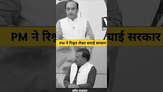 Subscribe please 🚩🚩🙏Sudhanshu Trivedi exposed congress history 🔥🔥🔥 Sudhanshu Trivedi debate [upl. by Hannavahs]