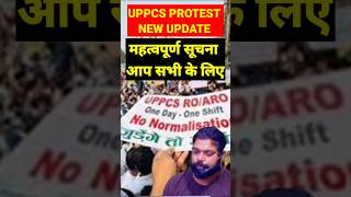 UPPCS PROTEST NEW UPDATE  आप सभी के लिए महत्वपूर्ण सूचना uppcsprelims uppcsdate uppcsupdate [upl. by Cherida]