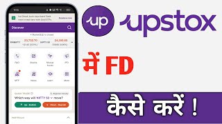 Upstox Me FD Kaise Kare Upstox FD Fixed Deposit For Beginners [upl. by Celie]