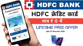 HDFC Bank Lifetime free credit card Offer upto 31 December 2024  Apply now [upl. by Asina950]