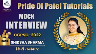 SHIKSHA SHARMA RANK4th  CGPSC2022  MOCK INTERVIEW  PATEL TUTORIALS cgpsc cg cgpsctopper [upl. by Stoddard]