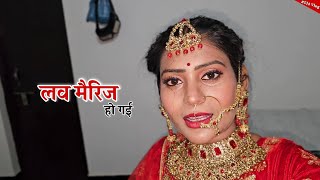 कैसे हुई लव मैरिज  Shivani kumari [upl. by Ahsaenat]