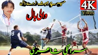 Wali Ball ⚾  New Punjabi Poetry  New Saraiki Song  Mushtaq Khanukhel [upl. by Viquelia157]