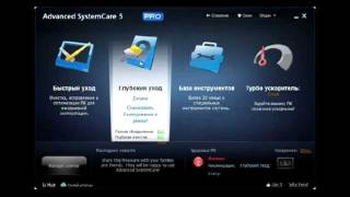 Advanced System Care Pro 51 Serial Keys [upl. by Eelorac]