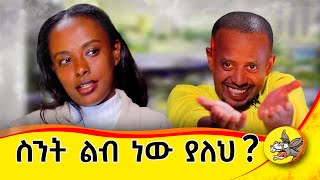 ግጥሜን የሚሰማልኝ እሱ ብቻ ነበር የዳናዊት ህይወት ክፍል 1 love lifestyle inspiration challenge hawassa tedyafro [upl. by Jemena]