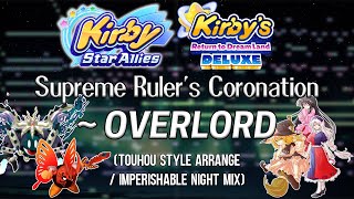 Kirby Star Allies amp KRtDLDX  Supreme Rulers Coronation  OVERLORD Touhou Style Arrange [upl. by Nigle306]