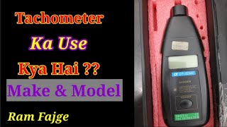 Tachometer।Ram Fajge [upl. by Zohara]