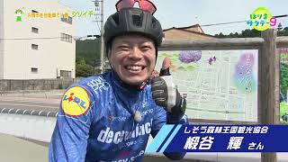 【宍粟市】宍粟市を自転車で１周 シソイチ／はりまサタデー９・FOCUSはりま（2024年8月31日OA） [upl. by Arel]