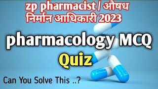 pharmacology MCQ  zp pharmacist important questions zpexam zpbharati zppharmacist [upl. by Douglas512]