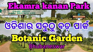 Ekamra kanan parkBotanic Garden Bhubaneswar [upl. by Roleat]