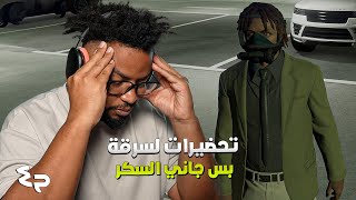 جراند ثفت أوتو ٥ اون لاين  ح٤  جاني الضغط  GTA 5 Online [upl. by Aztilay]