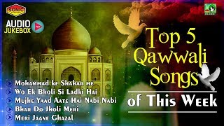 Top 5 Qawwali Songs Of This Week  Best Ever Qawwali Songs 2017  Mehfil E Qawwali  Audio Jukebox [upl. by Klatt]