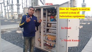 Hindi How 3phase AC supply used in Substation Control system Full Explanation [upl. by Verneuil581]