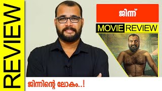 Djinn Malayalam Movie Review By Sudhish Payyanur monsoonmedia [upl. by Gnaig]