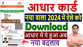 New Aadhar Card Download Kaise Kare ✅ Mobile se Aadhar Card Download Kaise Kare ¦¦ Aadhar Download [upl. by Terrie813]