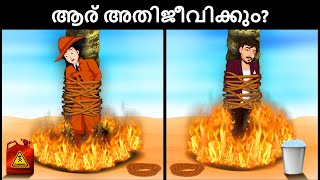 Save the World Episode 14 മെഹുലിനും അസ്‌ലമിനും നേരെയുള്ള ആക്രമണം  Malayalam Riddles [upl. by Sivlek127]